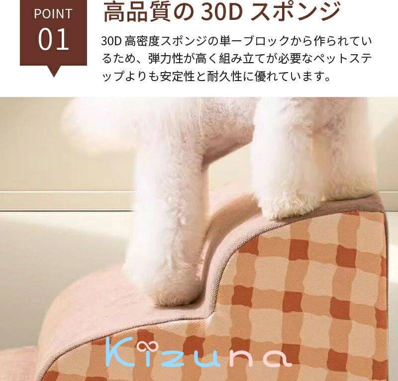ドッグステップ 犬 階段 2段階/3段階/4段階 ペットステップ 踏み台 スロープ ソファー ペット ステップ カバー 洗濯OK 負担軽減 衝撃吸収 収納 犬階段 ペット 犬 ステップ ペット 室内犬 登り台 踏み台 犬用階段軽量 子犬 高齢犬 シニア犬 kizuna-shop-10007349 絆shop サンプル画像3