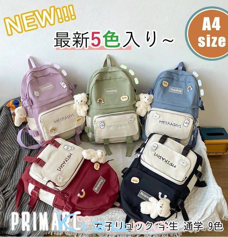 小学生リュック 女の子 通学 遠足 修学旅行 スクールバッグ リュックキッズ 女の子...