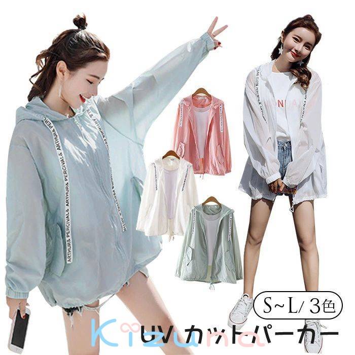 「スーパーSALE半額」 パーカー 薄手 レディース 長袖 ラッシュガード UV ジップアップ パーカー UVカット アウター ひんやり 体型カバー トップス ミドル丈 紫外線対策 接触冷感 日焼け防止服 冷房対策 ゆったり 撥水 大人 アウトドアウェア キャンプ ハイキング 散歩 夏 kizuna-shop-10007664 絆shop パッケージ画像