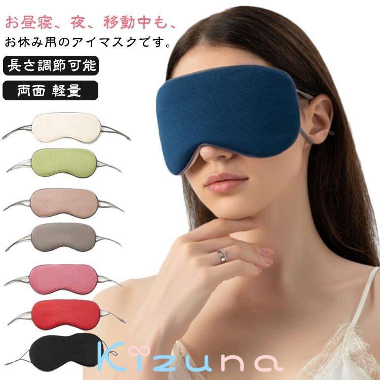 光遮断 夏 冬 メンズ 長さ調節可能 リラックス 柔らか 両面 軽量 メッシュ トラベルグッズ レディース ..