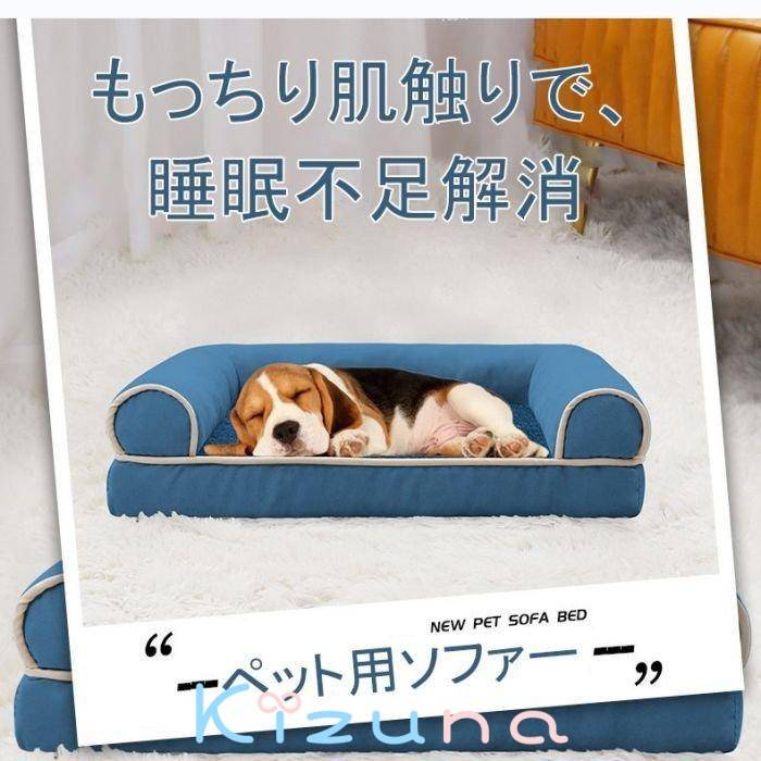 ペットベッド 犬 ベッド カバーを外して洗える 子犬用 中型犬 シニア犬用 成犬用 コの字型 ドッグベッド 体圧分散 3Dベッド 丈夫 マットレス kizuna-shop-10007644 絆shop サンプル画像2