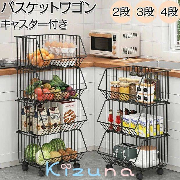 キッチンワゴン キャスター付き 3段 ランドリーワゴン バスケット 4段 バスケット バスケット ワゴン ..
