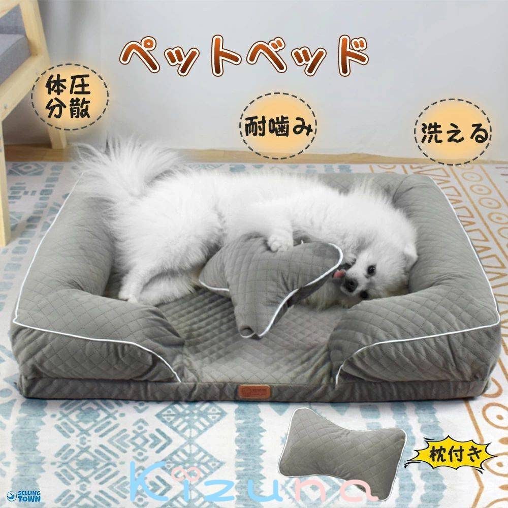 ペットベッド 猫 犬 小型犬 中型犬 大型犬秋 冬 犬ベッド ペットハウス 猫ベッド ペットソファ ぐっすり眠れる 冬寒さ対策 クッション 寝袋 シニア犬 あごのせベッド 通気 取り外し可 介護 おしゃれ スクエア型 通気性 滑り止め 成犬 老犬 滑り止め 介護 犬用ベッド kizuna-shop-10007830 絆shop パッケージ画像