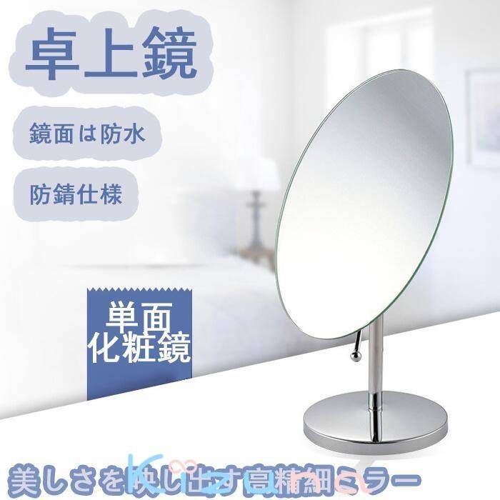 鏡化粧 スタンド 拡大鏡 メイク メイク用 5倍 10倍 老眼 卓上ミラー 卓上鏡 化粧鏡 卓上拡大鏡 手鏡拡..