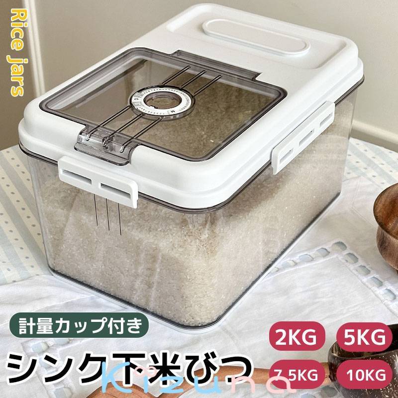 米びつ おしゃれ 米入れ PP素材 米貯蔵容器 ライスストッカー 密閉米びつ ライスストッカー お米保存容..