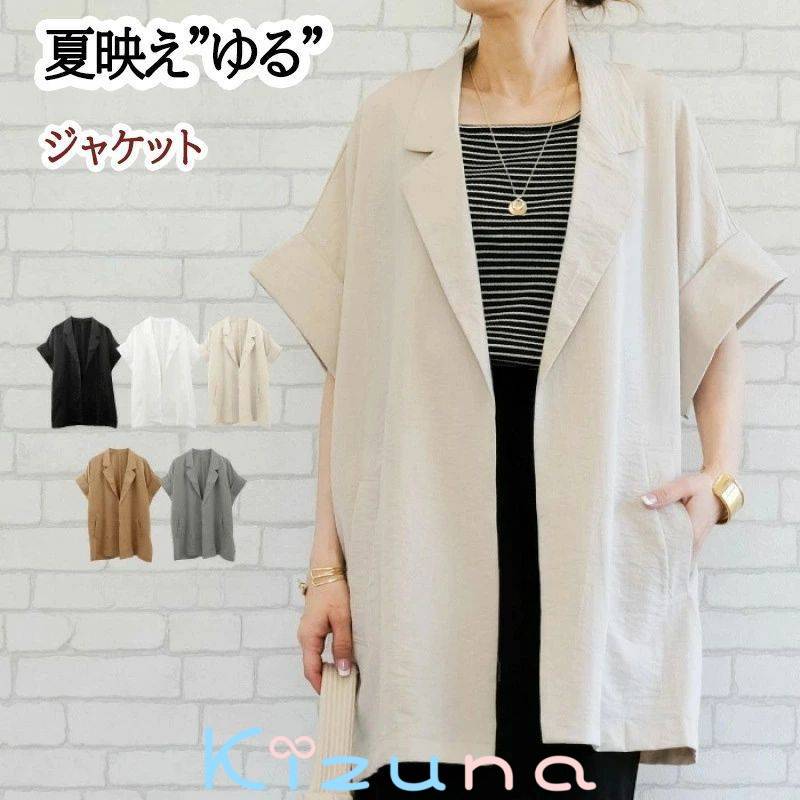Other - トップス レディース ジャケット シャツ トレンド 30代 40代 50代 春 春夏 夏 人気 カジュアル 半袖 春服 夏服 ゆったり きれいめ 長め ロング ルーズ テーラード 黒 白 シアー 大きいサイズ