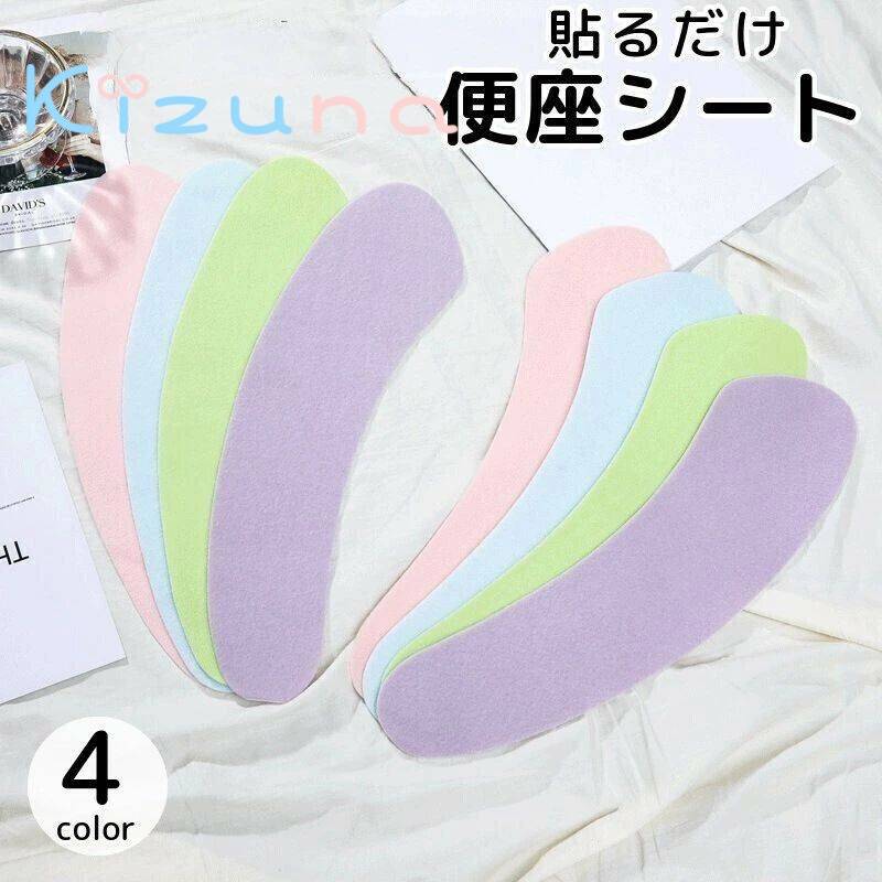 送料無料 便座シート 1セット 2枚入り トイレ用品 便座カバー トイレカバー 貼る シール ステッカー 簡..