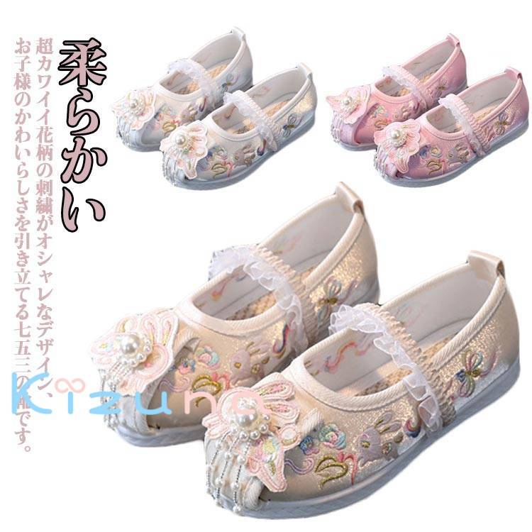 七五三 靴 女の子 キッズ 痛くない 草履 うさぎ 花 刺繍 パール 草履 子供靴 ベビー 赤ちゃん 7歳 3歳 ..