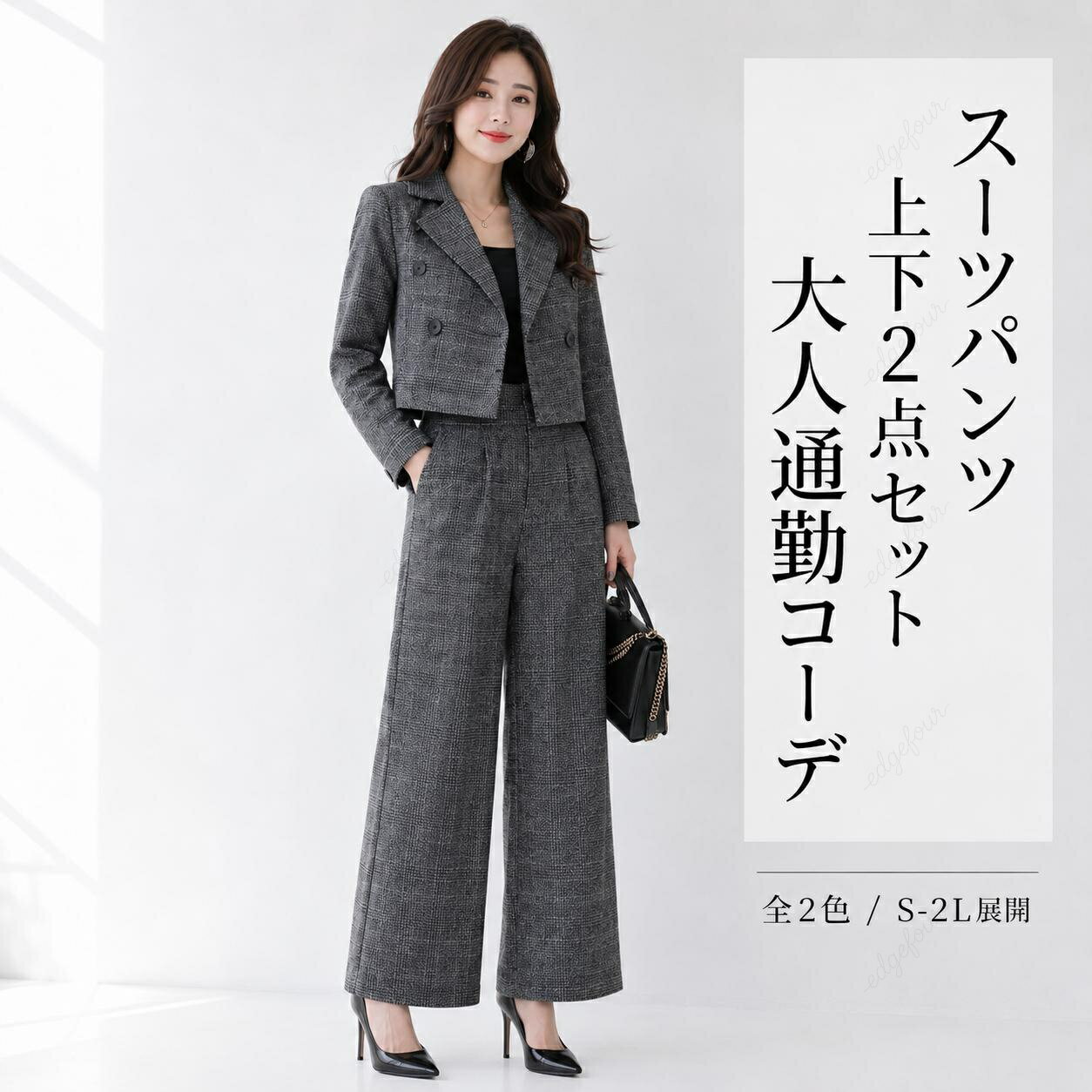 楽天市場】グレンチェック セットアップの通販