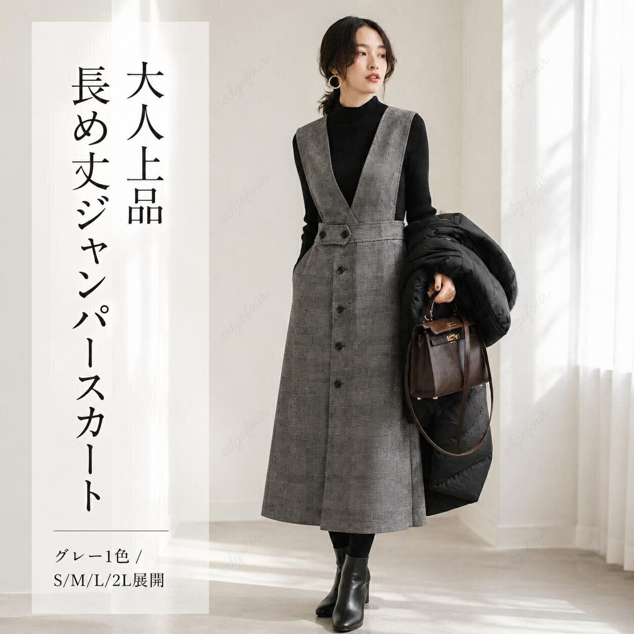 ＼SALE 1点5％OFF 2点10％OFF／セットアップ レディース 春 秋 2点セット シャンパースカート ジャンスカ リブニット 長袖 ハイネック キレイめ グレンチェック スカートスーツ サロペットスカート オールインワン 入学式 入園式 卒業式