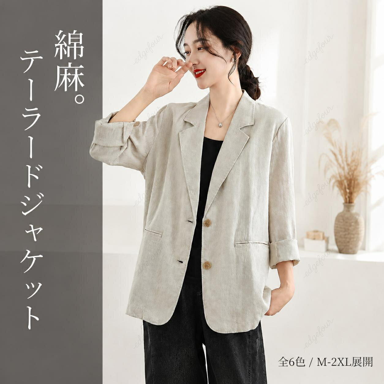 テーラードジャケット リネン ジャケット レディース コート アウター リネン 綿麻 羽織 トップス とろみコート 着回し力 レディース ジャケット 着痩せ 体型カバー シンプル カジュアル おしゃれ 無地 春 秋 長袖 通勤 OL