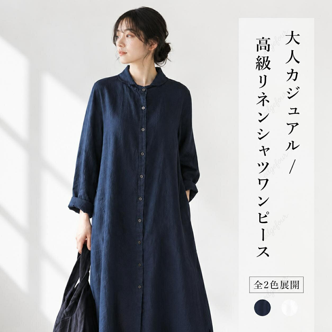 ＼1点10％OFF 2点15％OFF／リネン シャツワンピース バンドカラー 春 秋 長袖 リネン コットン バンドカラー シャツ ワンピース レディース 体型カバー ロング丈 大きいサイズ ゆったり 着痩せ 紫外線対策 UVカット シンプル お洒落 おしゃれ ゆるっと 着回し
