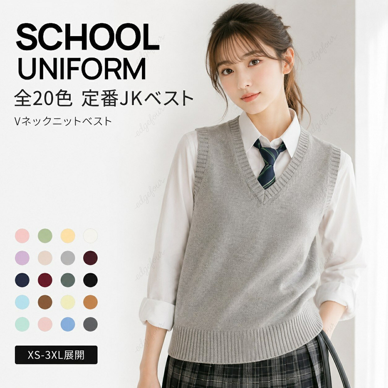 女子ベスト スクールベスト ニットベスト 学生ベスト 制服ベスト JKベスト 学校ベスト 黒ベスト 白ベスト 春ベスト 夏ベスト 秋ベスト 冬ベスト ユニセックスベスト 中学生ベスト 高校生ベスト 文化祭ベスト コスプレベスト おしゃれベスト Vネックベスト 無地ベスト