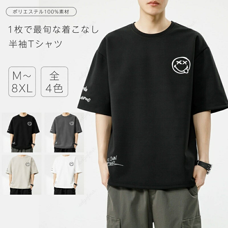 半袖 Tシャツ リカバリーウェア メンズ スタンダードドライ 4COLORS お洒落 半ズボン ルームウェア 部屋着スウェ