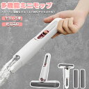 ミニモップ モップ ミニ モップ スポンジ3個 多機能 乾湿両用 吸水モップ ハンディモップ テーブル 大理石 窓ガラス 車の窓 収納可能 デスクトップ ガラス...