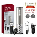ワインオープナー 電動ワインオープナー LEDライト 小型 電動 自動 オープナー 栓抜き コルク抜き USB充電 4点SET プレゼント 贈り物 プレゼント ...