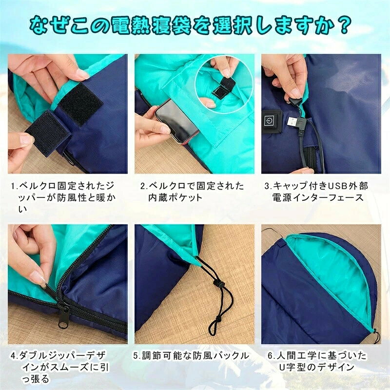 ＼1点5％OFF 2点10％OFF／電気シュラフ 発熱寝袋 シュラフ 4つヒーター 電気寝袋 封筒型寝袋 220*75cm usb充電加熱寝袋 -25°c-25°c 保温 キャプアウトドア 山 車中泊 防災用 防寒 避難用 2.4kg 防水 kizuna13-10000106 Edgefour サンプル画像3