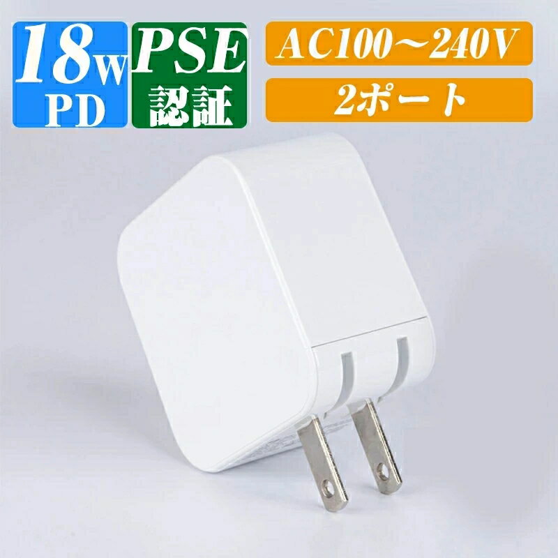 充電器 Type-C 急速充電 USB充電器 タイプc PS