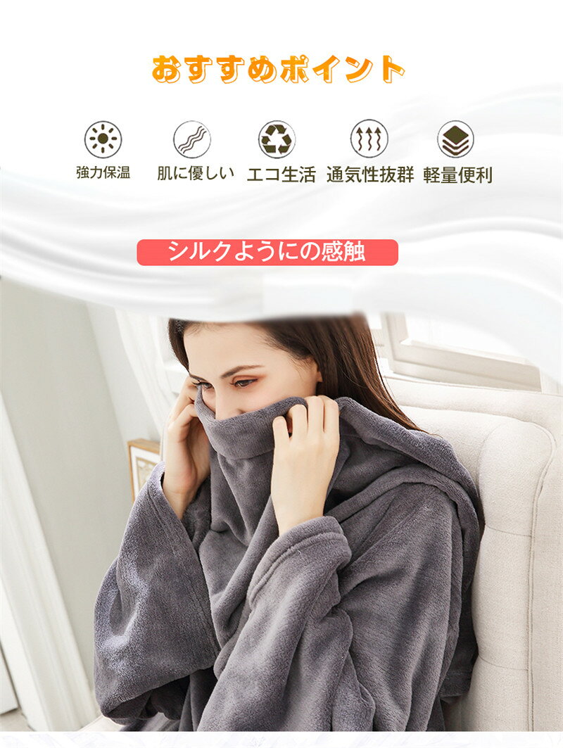 ＼1点5％OFF 2点10％OFF／着る毛布 ロング レディース メンズ 大人 冷え性 可愛い ポンチョ 冬 裏ポア ブランケット ルームウェア もこもこ 大きいサイズ ひざ掛け やわらかい ワンピース 大きいサイズ ふわふわ 毛布 ボア 部屋着 パジャマ 暖かい 防寒着 冷え性 kizuna13-10001280 Edgefour サンプル画像2