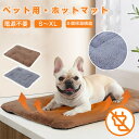 ペットマット 犬 猫 ペット用ホットカーペット 5層の保温設計 保温パッド 電気不要 暖房器具 S~XL 洗える 房ペットパッド 体温蓄熱 冬 ペット用毛布 滑り止め底面 足元 暖かい ペット 洗濯可能 あったか マット 中小型 節電 小動物に対応 ペット用品