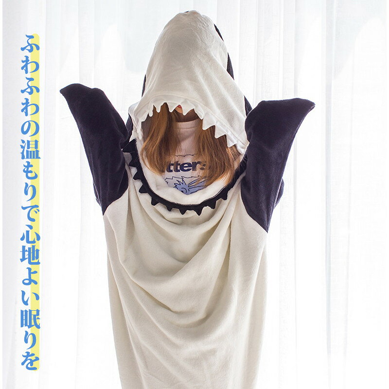 ＼1点5％OFF 2点10％OFF／くじら寝袋 寝袋 フランネル 着る毛布 かわいい 面白い ...