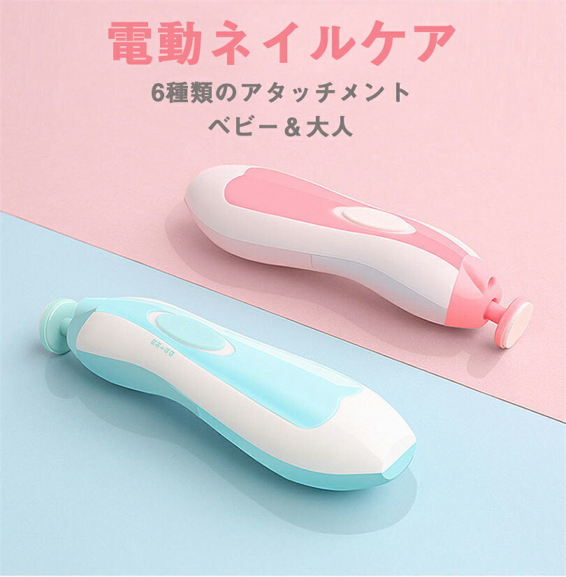 ネイルケア