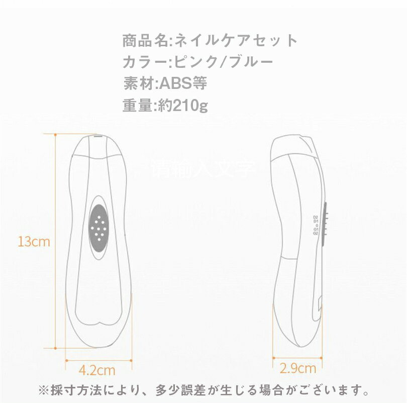 ネイルケア