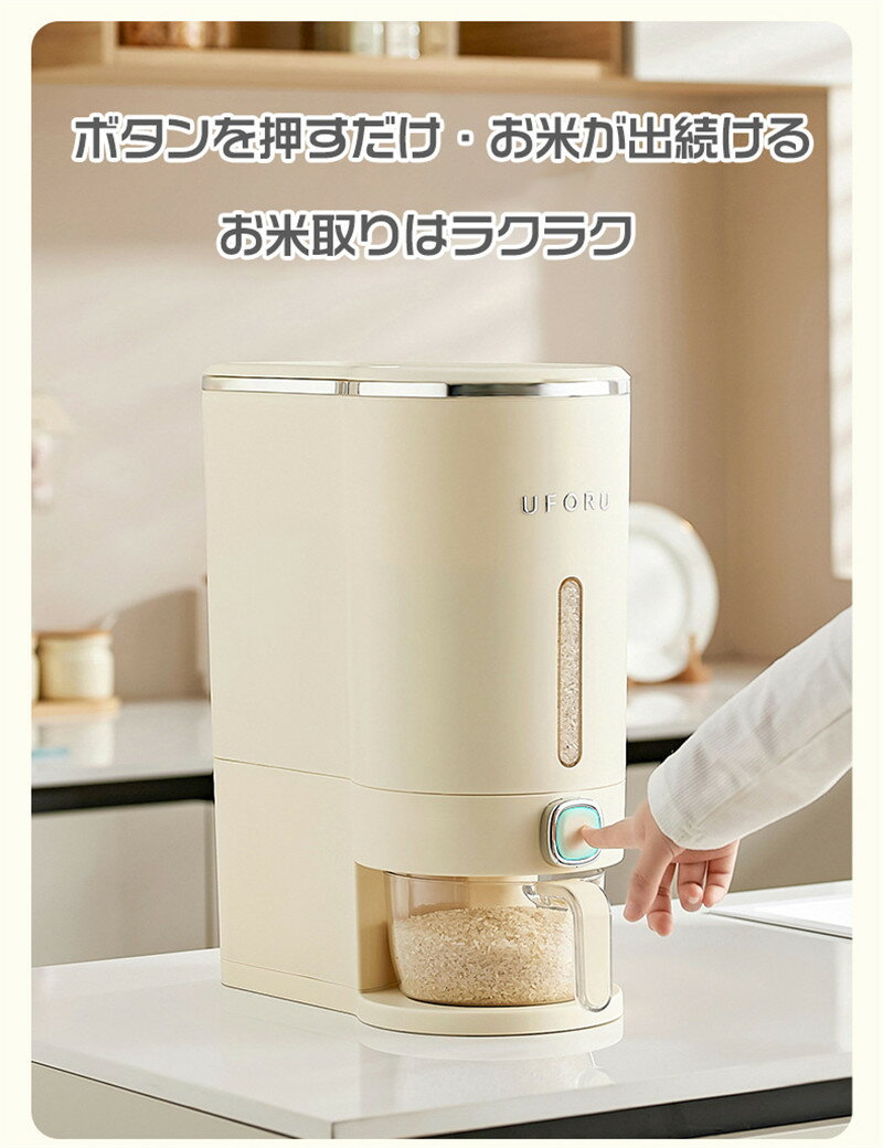 ＼1点5％OFF&2点1500円OFF／米びつ 密閉米びつ 米櫃 10kg ライスストッカー 計量カップ付き 密閉性アップ防湿 保存容器 こめびつ スリム 米びつ ボタン押しタイプ お米収納 無洗米対応 米びつケース キッチン コンパクト 省スペース 洗える 水洗い 米櫃防湿 虫除け