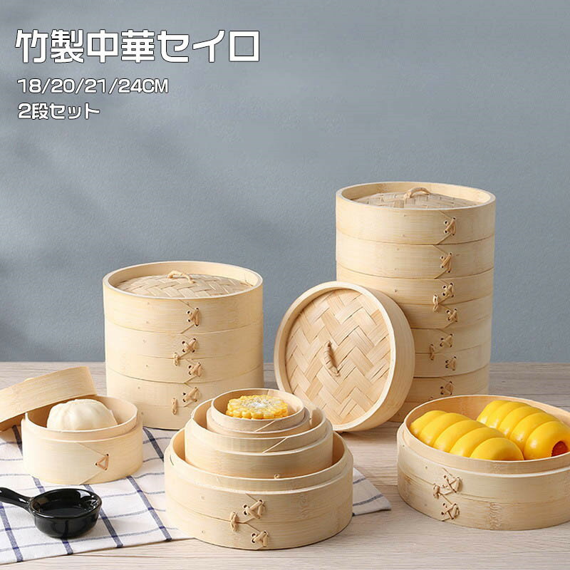 楽天市場】饅頭 蒸し器の通販 楽天市場】饅頭 蒸し器の通販