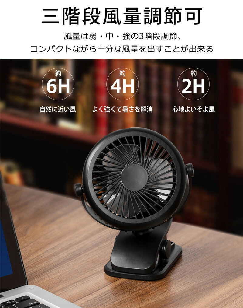 【楽天スーパーSALE限定35%OFF】扇風機 クリップ式扇風機 USB扇風機 卓上扇風機 卓上 クリップ 360度回転 小型 超静音 大風量 強力 風量3段階調節 節電 ベビーカー ミニ扇風機 usb充電式 usb 乾電池 対応 パソコン オフィス 携帯 卓上扇 節電 熱中症対策 送料無料 敬老の日