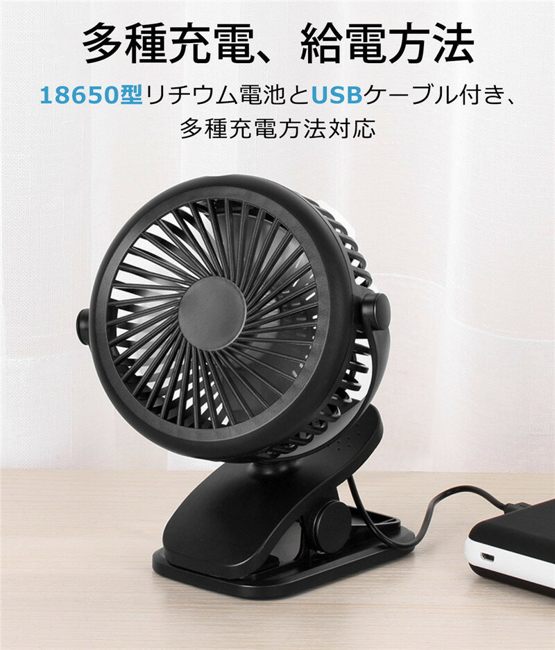 扇風機 クリップ式扇風機 USB扇風機 卓上扇風機 卓上 クリップ 360度回転 小型 超静音 大風量 強力 風量3段階調節 節電 ベビーカー ミニ扇風機 usb充電式 usb 乾電池 対応 パソコン オフィス 携帯 卓上扇 節電 熱中症対策 送料無料