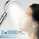 商品情報 商品名 シャワーヘッド 仕様 ■素材：ABS+電気メッキ ■カラー：シルバー ■セット内容：本体*1、アダプター4種類(M/K/G/T) ■水温：冷熱通用 ※包装について、包装を補強に新しく更新致しましたが、現段階では新旧包装をランダムに出荷しております。 何卒ご理解御容赦を賜りますようよろしくお願いいたします おすすめポイント ■【保温＆保湿＆美肌SAP効果】優しい保温効果・温浴効果実験済み、シャワーを浴びた直後から、従来のシャワーよりも高い保温性が確認されています。 ■【手元ストップ機能&水量調節機能】ワンボタンで簡単に水流を一時止水でき、節水効率UP。オン・オフ切り替えがしやすく、とても便利です。 ■【5段階水量調整モード】敏感肌のお手入れ、深い洗浄力、体臭を取り除く、シャンプーとヘアケア、保温保湿効果、節水増圧 ■【多層濾過】微生物、不純物、さび粒子、コロイドを効果的に遮断します。 ■【ジェット機能】取り外し可能で掃除が簡単。強い与圧、トイレとバスルームのコーナーをきれいに洗い流すことができます。ヘッド部分と本体を回すだけでホースになり、1つで2役。 ■【水流切替】水圧を自由に調節可能。好みや用途に合わせて、ソフト水流とハード水流を選べます。レバーを動かすだけで、サッと簡単に水流を切り替え可能です。普通の水よりも快適で、柔らかくて、水圧の低い施設高層階でち快適な水の勢いでご使用いただけます。キメの細かい水流をスムーズに送り出す設計になっています。水道代はもちろん、同時に電気代やガス代ち節約できます。 安心保証 ■当該商品が到着後、初期不良の場合、ご購入日より6ヶ月の保証を提供いたします。 1.初期不良の保証は6ヶ月となります。到着後6ヶ月以内に不具合がないかをご確認お願いいたします。 2.保証期間内におきましても次の場合には対応いたしかねます。 2-1.使用上の誤り、不当な修理、改造などによる故障及び損傷 2-2.お買い上げ後の落下、使い方等などによる故障及び損傷 2-3.火災、地震、その他の天災地変による故障及び損傷 ※レビューを書いて6ヶ月延長保証(保証期間計12ヶ月)。 ※ご不明な点、若しくは初期不良がある場合、お写真/動画付きでお問い合わせください。 注意事項 ■製品更新により、予告なしで同じ商品がデザイン、色若干変わる場合がございます、予めご了承下さい。 ■撮影の為、画質等の関係上、色などが実際の商品と若干違ってしまうこともあるかもしれませんがご理解のほどご購入ください。予めご了 承ください。 ■更新のタイミングによっては実在庫と相違が出る場合がございます、万が一在庫切れや入荷待ちとなる場合は別途メールにてご連絡いたします。 大量注文承ります! ■製造メ一カ一の直営店ですので、大量のご注文にも対応可能です。引き出物、内祝、香典返しや企業様の記念品、販促用商品などお気軽にご相談ください。 関連キーワード シャワーヘッド マイクロナノバブル 短納期 マイクロバブル ジェット 水流 増圧 節水 シャワー ヘッド ワイドプラス plus + ファイン バブル ファインバブル ウルトラファイン ファイン バブル ミスト ファンデーションワイドプラスシルバー シルバー 泡 美容 トップクラス 泡力 洗浄 化粧品 化粧 ファンデーション メイクオフ 体 カラダ シャワー 入浴 お風呂 風呂 洗顔 ボディ 毛穴 クレンジング 洗顔料 洗浄 洗浄力 肌 クリア 浴びる お風呂グッズ 付け替え 保湿 保温 美髪 美肌 毛穴レス 黒ずみ 温浴 送料無料 体ポカポカ 美顔 ギフト プレゼント バスタイム 女性 男性 家族 老若男女 夫婦 子ども 子供 自宅 大人 20代 30代 40代 50代 60代 70代 実用的 グッズ すっきり さっぱり リフレッシュ エステ おススメ おススメ シャワーホース 水圧アップ 敬老の日 ブラックフライデー　