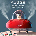 加湿器 超音波 卓上 コードレス 電池内蔵 小型 USB充電式 大容量 2つ加湿モード 45度吹出し口 ダブルノイズ 可愛い かっこういい USB加湿器 卓上 ...