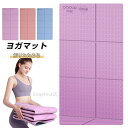 【185*68*0.8cm】ヨガマット 折りたためる 厚み 8mm エクササイズマット ストレッチ フィットネス トレーニング ティラピス 折りたたみ マット ...