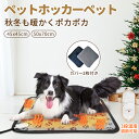 ペット ホットカーペット 2枚カバー ペットヒーター ホットカーペット ペットベッド 噛みつき防止 ペット用ホットカーペット 電気ヒーター 猫ベッド ペット用ホットカーペット 暖房器具 洗える ペット用毛布 暖かい ペット 洗濯可能 マット 節電 小動物に対応(4)
