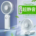 扇風機 卓上 ハンディファン 静音 充電式 扇風機 卓上扇風機 扇風機 3段階調節 折り畳み ハンディ扇風機 usb 充電式 卓上 扇風機 3段階風量 ミニファ...