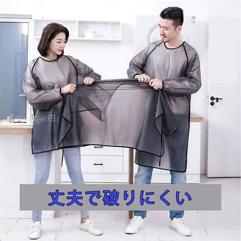 ＼1点5％OFF 2点10％OFF／エプロン 防水 業務用 おしゃれ 透明 かわいい ワンピース ビニール 体型カバー 通気性 ポケット カジュアル 割烹着 シンプル 保育士 美容師 レストラン 料理 厨房 花屋 板前水産加工 トリマー 保育士 入浴介助 保育園 幼稚園 キッチン (2)