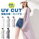 【 UPF99+ 】パーカー ロング丈 uvカット パーカー レディース 薄手 ゴルフ用品 スポーツ ビーチ プール UV帽子 UVマスク 接触冷感 ひんやり ...