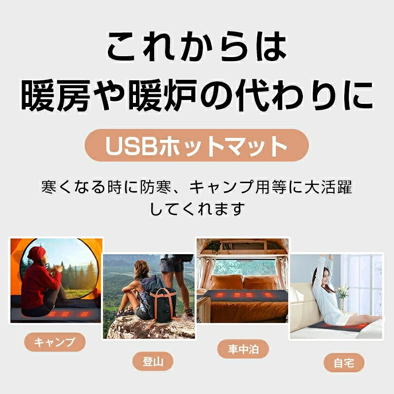 ＼1点5％OFF 2点10％OFF／電熱マット 洗える USB -15-20度耐寒 ホットカーペット ...