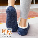 ルームソックス メンズ レディース