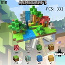 【クーポン利用で13380円だけ】ブロック マグネットブロック 瀑布 332pcs ミニフィグ6体 レゴ互換 レゴブロック互換 瀑布 マイクラ マグネットキューブ マイクラ マイクラ マイクラレゴ互換 おもちゃ 子ども 村 卒業プレゼント クリスマスプレゼント 小学生 ミニフィキュア
