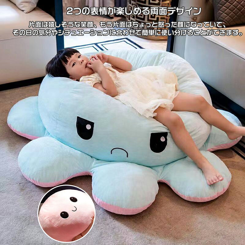 ＼1点5％OFF 2点10％OFF／ぬいぐるみ 昼寝クッション 抱き枕 動物 おもちゃ 特大タコ 両面フリップ リバーシブルタコ 両面表情 裏返したタコのぬいぐるみ タコ 面白い 可愛い プレゼント ギフト 裏返し お祝い ふわふわぬいぐるみの商品画像 2