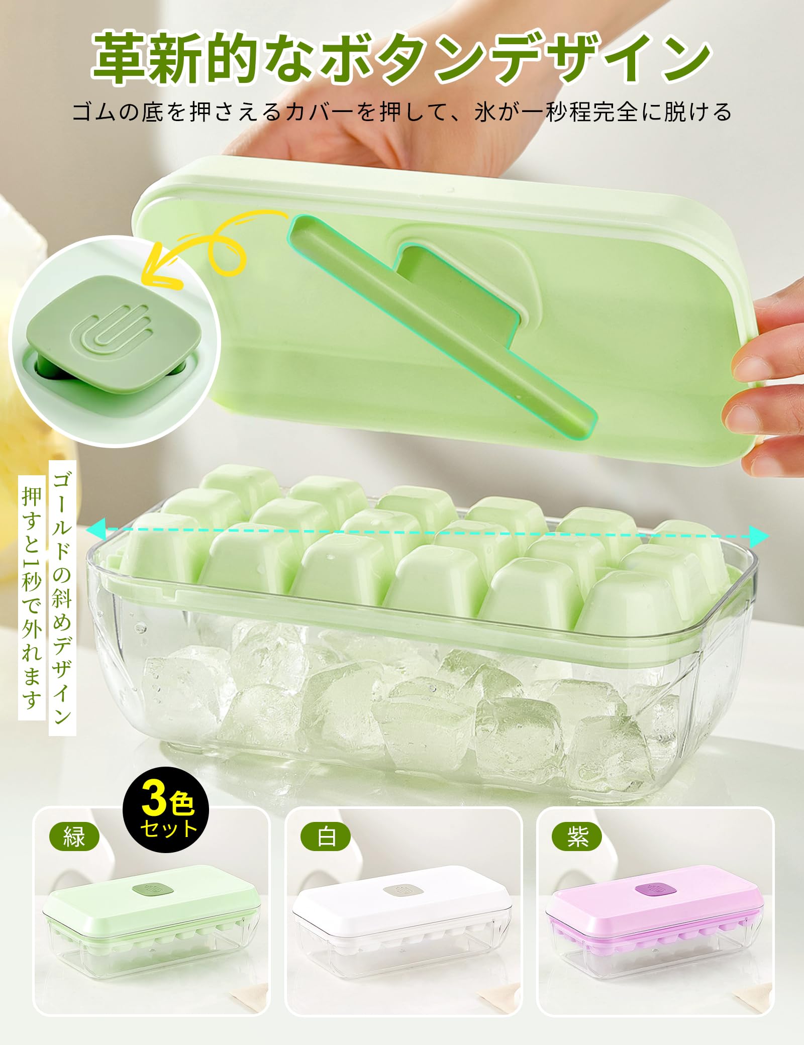＼SALE 1点5％OFF 2点10％OFF／【ワンプッシュで氷が取れる】 製氷皿 四角氷 氷18...
