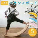 ランスボード 木製 子供 大人 両用 知育 知育玩具 シーソー 滑り台 トンネル 体幹 トレーニング 室内 遊び こども バランス ボード 遊具 ヨガ ダイエッ...