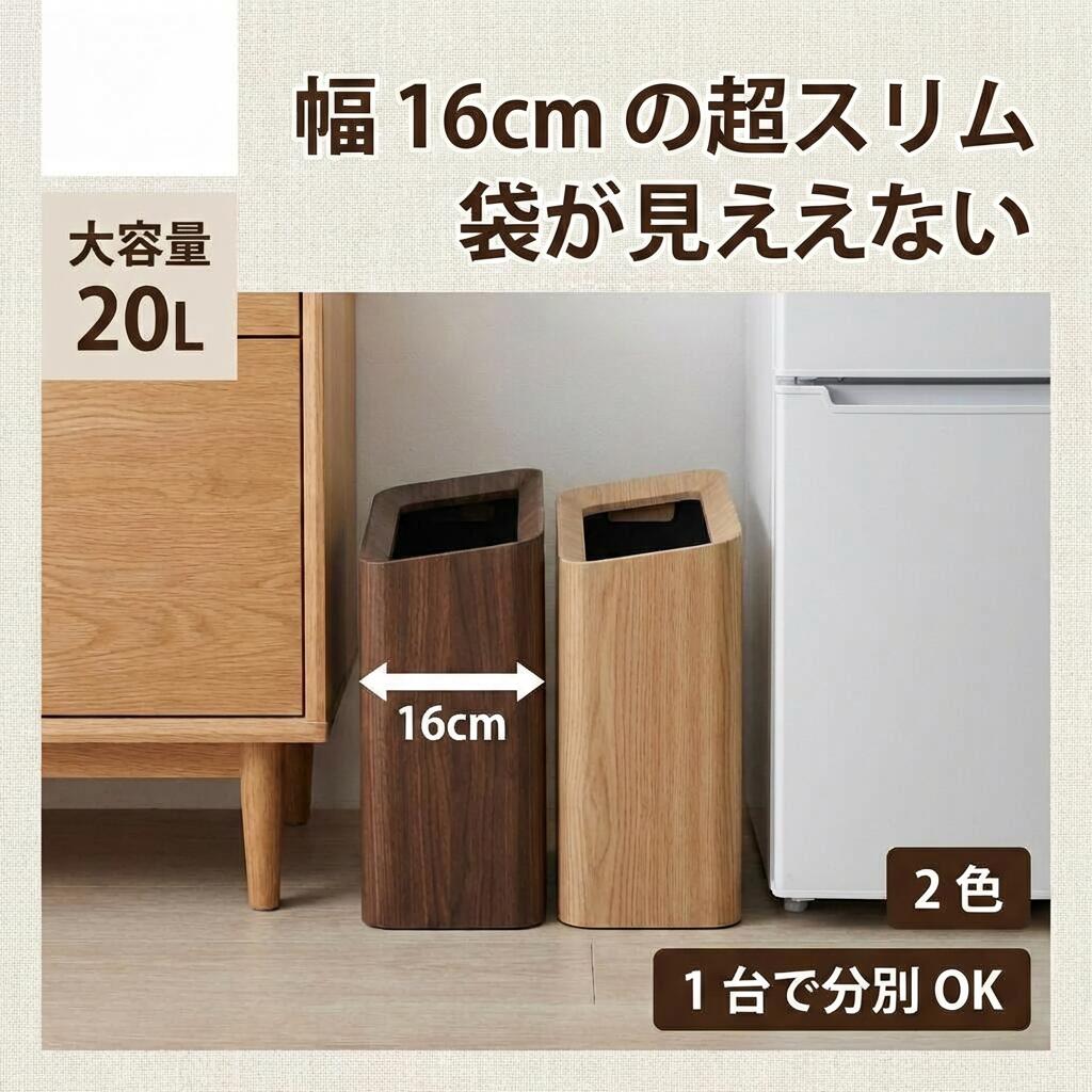 Rakuten - 【先着順10名様800円OFF】≪20(月)23:59迄≫ごみ箱 ごみばこ ゴミ箱 屋外 trash can 分別 おしゃれ ゴミ袋が見えない スリム型 ビニール袋隠す 20L シンプル リビング キッチン 洗面所 キッチン用 オフィス フタなし 2重構造 フタなしゴミ箱