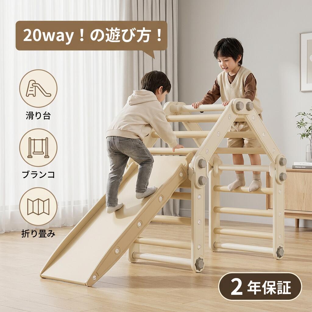 【滑り台+9段ジム+ブランコ】折りたたみ ロングスロープ 20in1 耐荷重100kg ジャングルジム 滑り台 鉄棒 ブランコ 子供 キッズパーク コンパクト 大型遊具 折りたたみ 室内 室外 コンパクト 室内ジム 室内遊具 こども 孫 夏休み ギフト 入学祝い