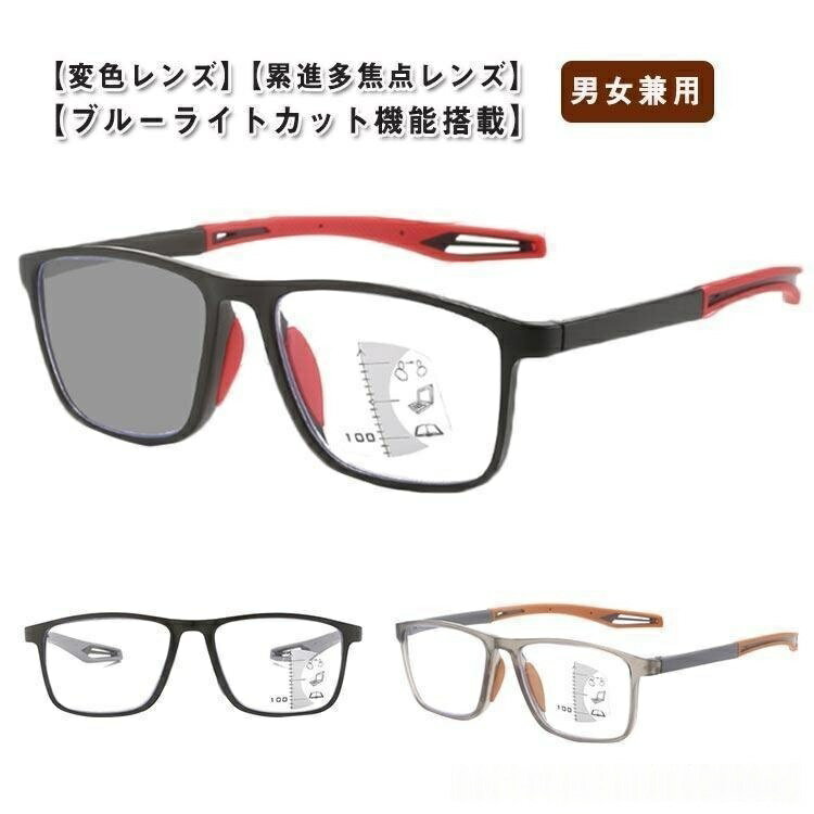 ＼SALE 1点5％OFF 2点10％OFF／累進多焦点レンズ 多機能 老眼鏡 シニアグラス サングラス uvカット 変色レンズ レディース ブルーライトカット 変色 メンズ 紫外線カット メガネ