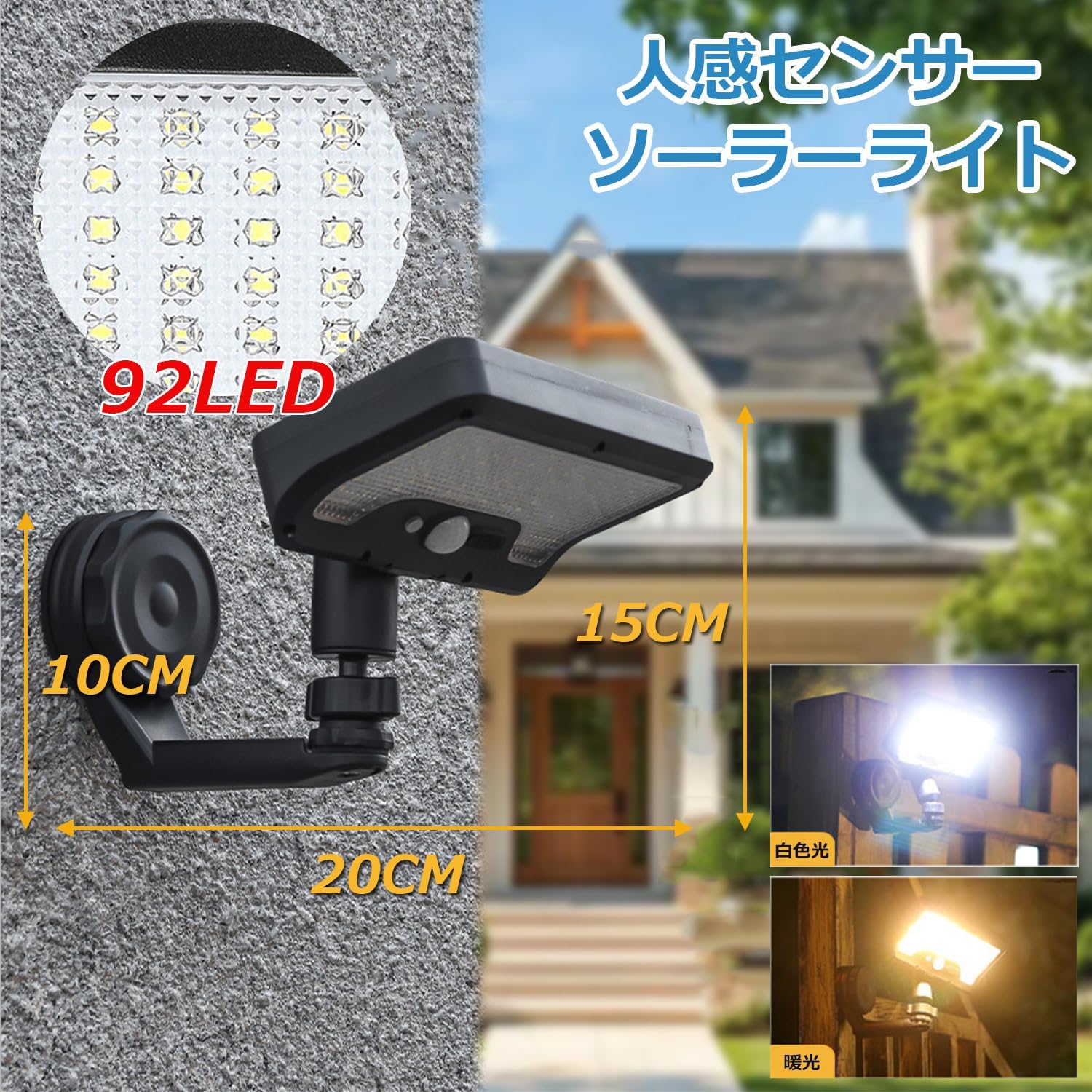 商品情報商品名92LED 超高輝度ソーラーライト注意事項注意事項：※本商品はレゴ互換ブロックで海外の製品になります。（レゴの商品ではございません。）※海外製品の為、塗装不良、バリの残りやハマりづらいなどの可能性がありますのでご了承ください。ご理解ある方のみお願い致します。※小さい部品が含まれます。お子様が誤って飲み込まない様にご注意下さい。※パーツが多かったり少ない場合があります。※不足や不具合がある場合は、代替品をお送りいたします。※製品品質向上、または製造時期により、予告なくデザイン及び仕様を変更する場合がございます。※生産過程におきまして、若干のサイズ誤差、個体差が生じる場合がございます。※サイトに掲載されている商品は、撮影の照明、またパソコンなどの環境により、画像と実際の商品の色味が多少異なる場合がございます。※本製品は輸入品のため、物流運送の都合により、多少シワや凹み、スレや汚れなどがある場合がございます。※検品のため弊社にてパッケージを開封する場合がございます。※パッケージは予告無く変更になる場合がございます。※本製品を利用したことによる、直接もしくは間接的に生じた損害、破損について当店は一切の責任を負いません。※商品により重量に多少の誤差（±10g）が生じる場合がございます。ご了承ください。安心保証1.初期不良の保証は7日間となります。到着後7日間以内に不具合がないかをご確認お願いいたします。2.保証期間内におきましても次の場合には対応いたしかねます。2-1.使用上の誤り、不当な修理、改造などによる故障及び損傷2-2.お買い上げ後の落下、使い方等などによる故障及び損傷2-3.火災、地震、その他の天災地変による故障及び損傷※レビューを書いて6ヶ月延長保証(保証期間計12ヶ月)。※ご不明な点、若しくは初期不良がある場合、お写真/動画付きでお問い合わせください。大量注文承ります!製造メ一カ一の直営店ですので、大量のご注文にも対応可能です。引き出物、内祝、香典返しや企業様の記念品、販促用商品などお気軽にご相談ください。関連キーワードソーラーライト 屋外ライト LED ライト 人感センサーライト マグネット式ライト 防災ライト 停電対策ライト 92LED 600 ルーメン 超高輝度 高輝度 LED マグネット式 人感センサー 3 つ感知モード ソーラー充電 USB 充電 双充電方式 IP65 防水 防水防塵 360 度調整 角度調整可能 屋外用 室内兼用 取り付け簡単 ワイヤレス 配線不要 庭 パティオ フェンス 玄関 塀 駐車場 ベランダ ガレージ 通路 公園 店舗前 一般家庭 家庭用 防災向け 停電対策用 災害時用 夜間照明 補助照明 常夜灯 人感感知 自動点灯 自動消灯 調光モード 連続点灯 停電対策 防災対策 非常用照明 緊急ライト 耐久性の高い 頑丈 耐候性 長時間点灯 省エネ エコ 実用的 便利 高品質 明るい 使いやすい 移設簡単