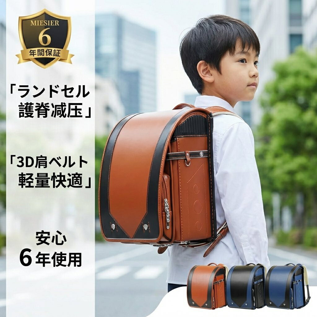 ランドセル 通学バッグ 小学生 男の子 女の子 両肩 リュック 学校かばん 自動ロック 錠 多彩 デザイン ..
