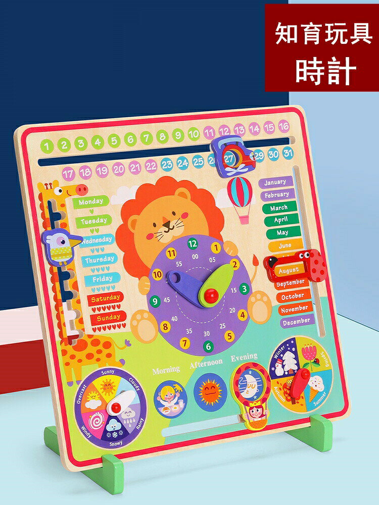 乐天商城 - ＼SALE 1点5％OFF 2点10％OFF／知育玩具 時計 おもちゃ 多機能 子供 カレンダー 時間 四季 天気 数字 英語 認識 勉強 男 女 木製 誕生日プレゼント 入学お祝い 木のおもちゃ 2000053